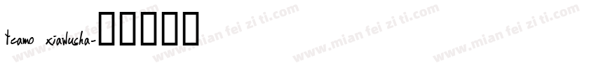 teamo xiawucha字体转换